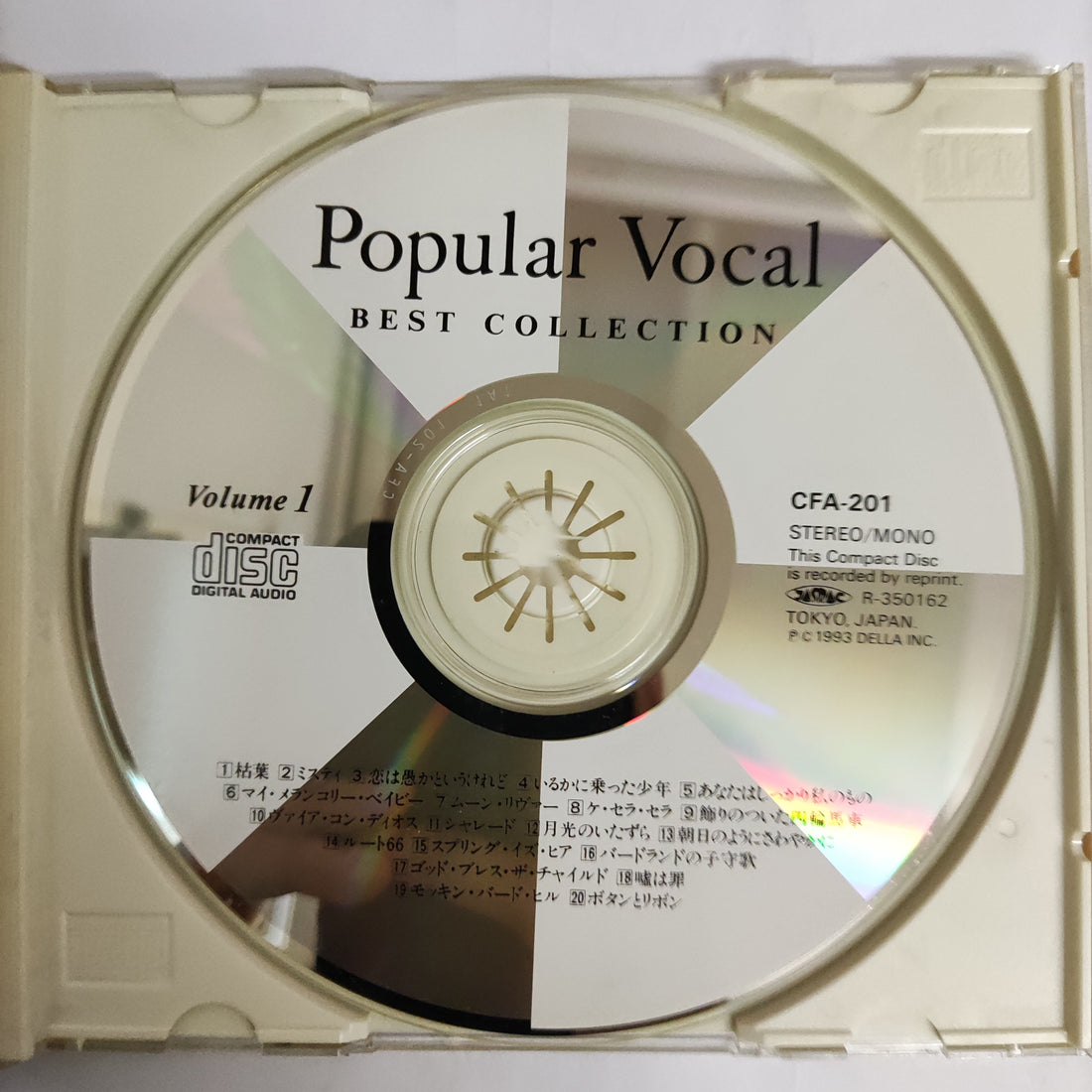 ซีดี Various - Popular Vocal Best Collection Vol.1 (CD) (VG)