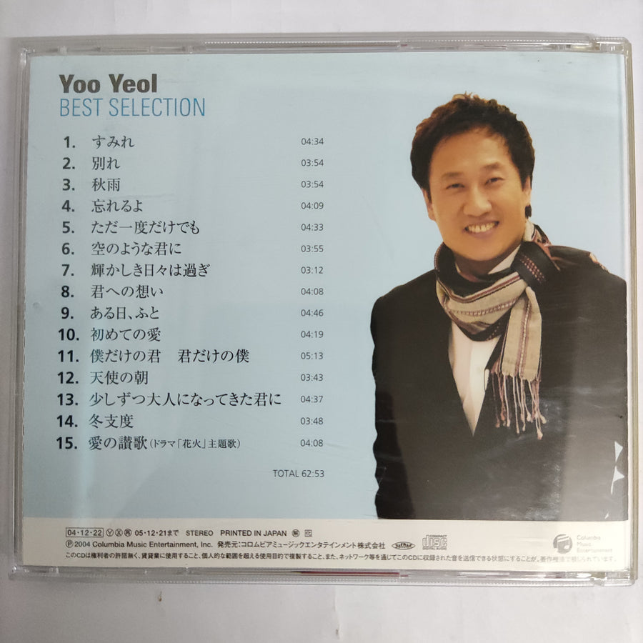 Yoo Yeol - Best Selection CD VG+