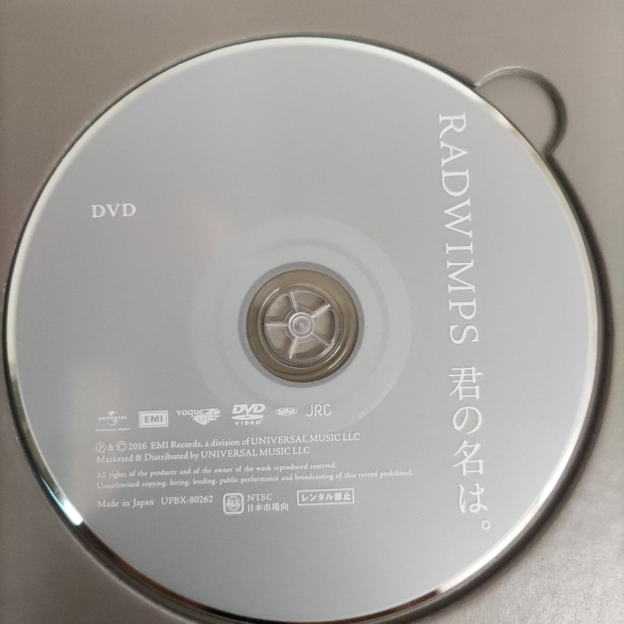 ซีดี Radwimps - Your Name (CD) (VG+) (1CD) (1DVD)