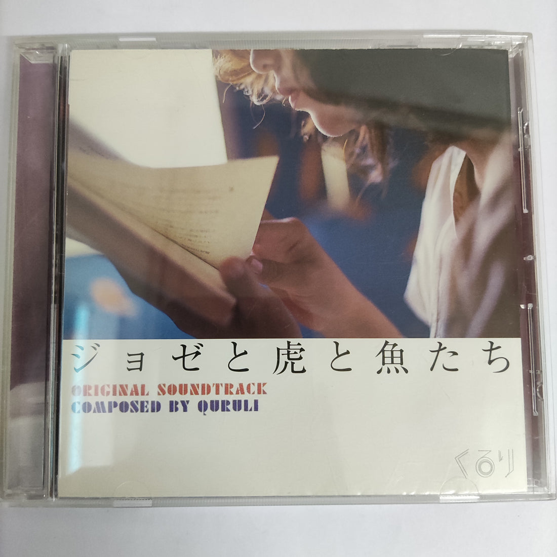 ซีดี Quruli - Original Soundtrack Composed (CD) (VG)