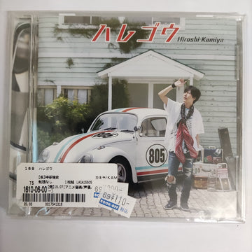 ซีดี Hiroshi Kamiya (CD) (M)