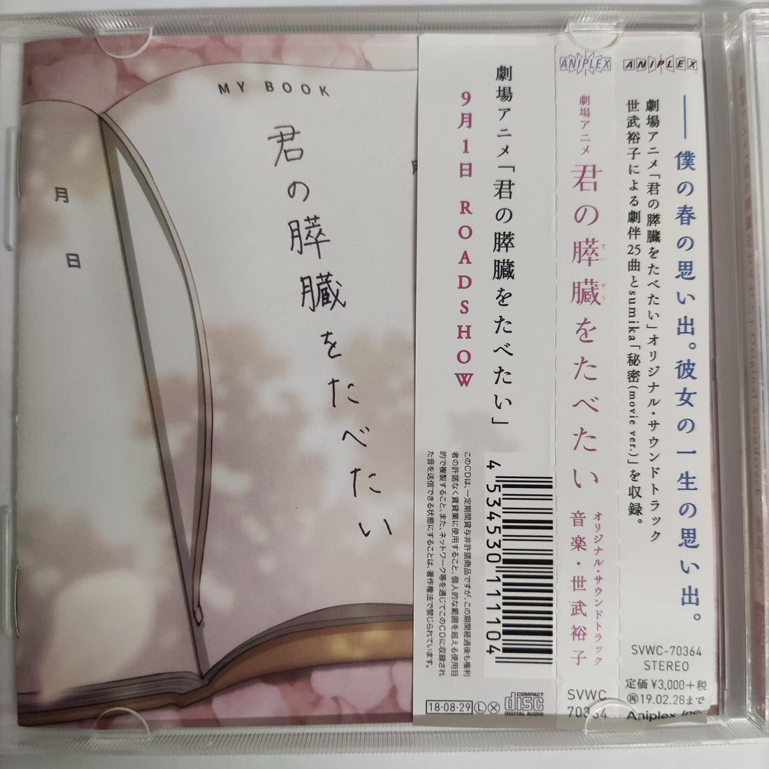 ซีดี My Book Original Soundtrack (CD) (VG+)