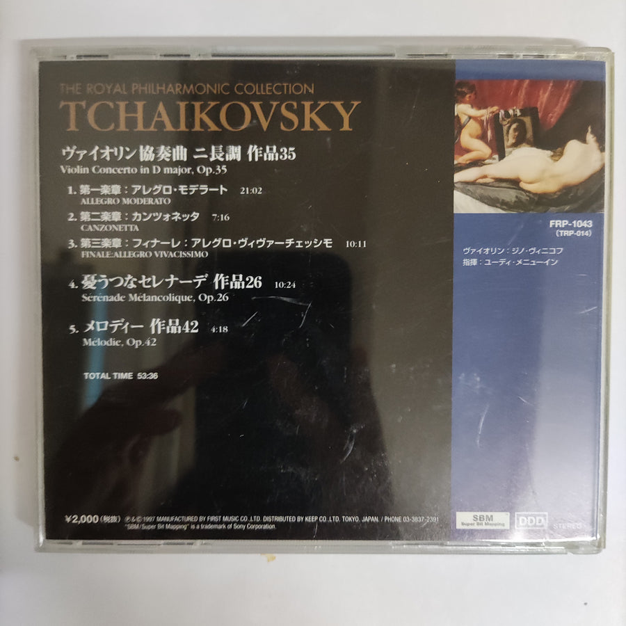 ซีดี Tchaikovsky - The Royal Philharmonic Collection (CD) (VG+)