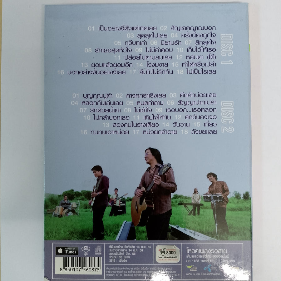 ซีดี NUVO - Best Of Nuvo - สุดๆไปเลยกับ 36 เพลงฮิตแบบ "นูโว" (CD) (VG+) (2CDs)