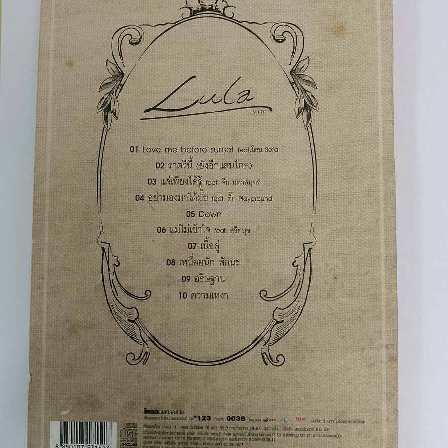 ซีดี Lula - Twist (CD) (VG+)