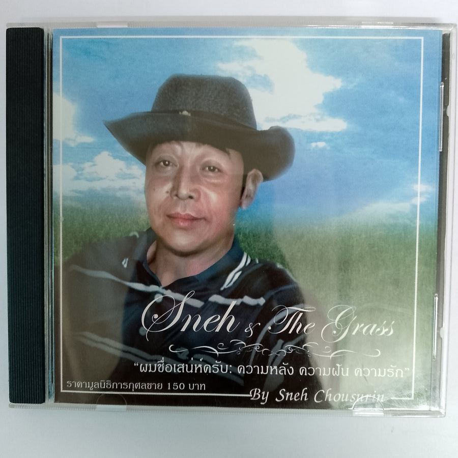 ซีดี Sneh & The Grass (CD) (VG)