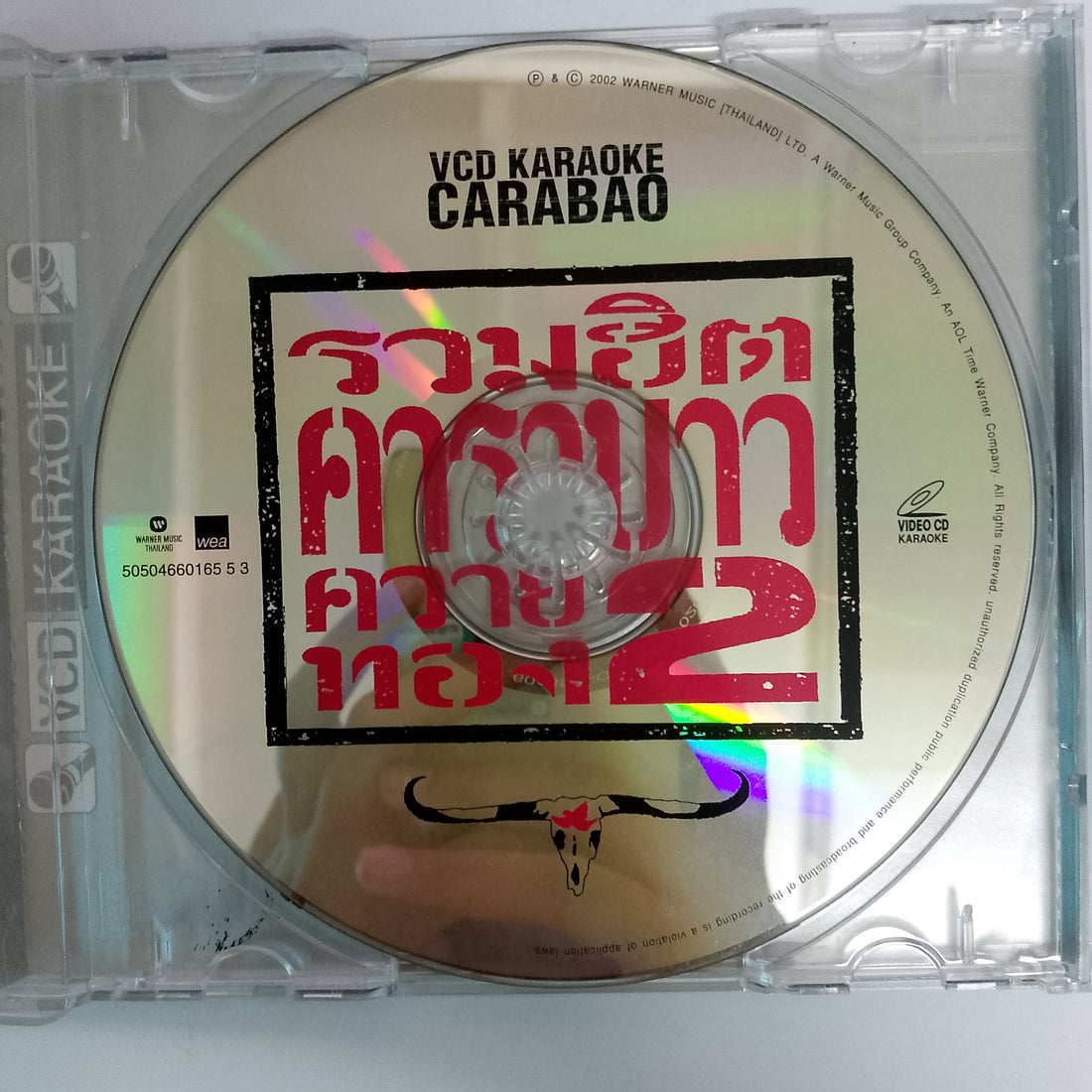 ซีดี คาราบาว - รวมฮิตคาราบาวควายทอง 2 (CD) (VG)