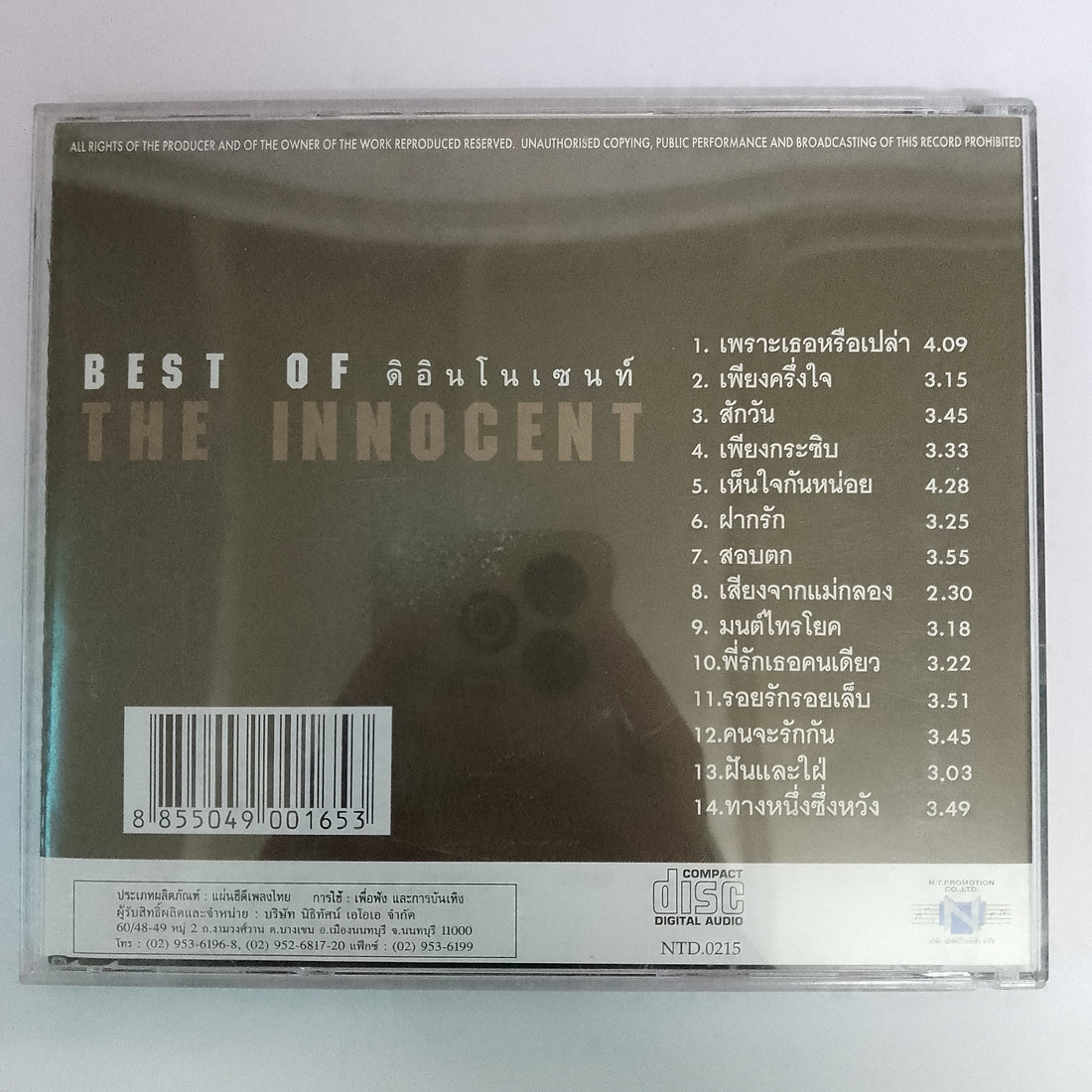 ซีดี ดิอินโนเซนท์ - Best of The Innocent (CD) (VG)