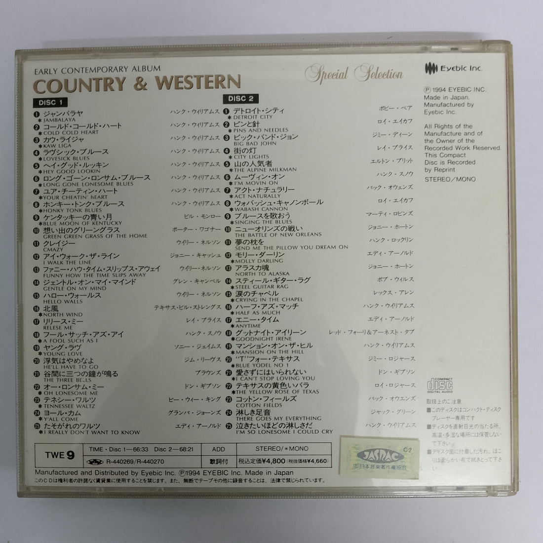 ซีดี Various - Country & Western  (CD) (VG) (2CDs)