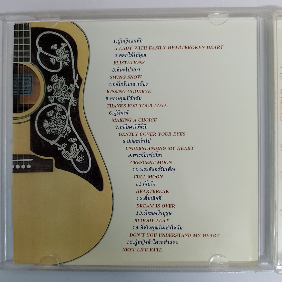 ซีดี Various - Romance Classic Chinese - Guitar Vol.1 (CD) (VG+)