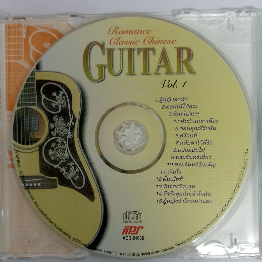 ซีดี Various - Romance Classic Chinese - Guitar Vol.1 (CD) (VG+)