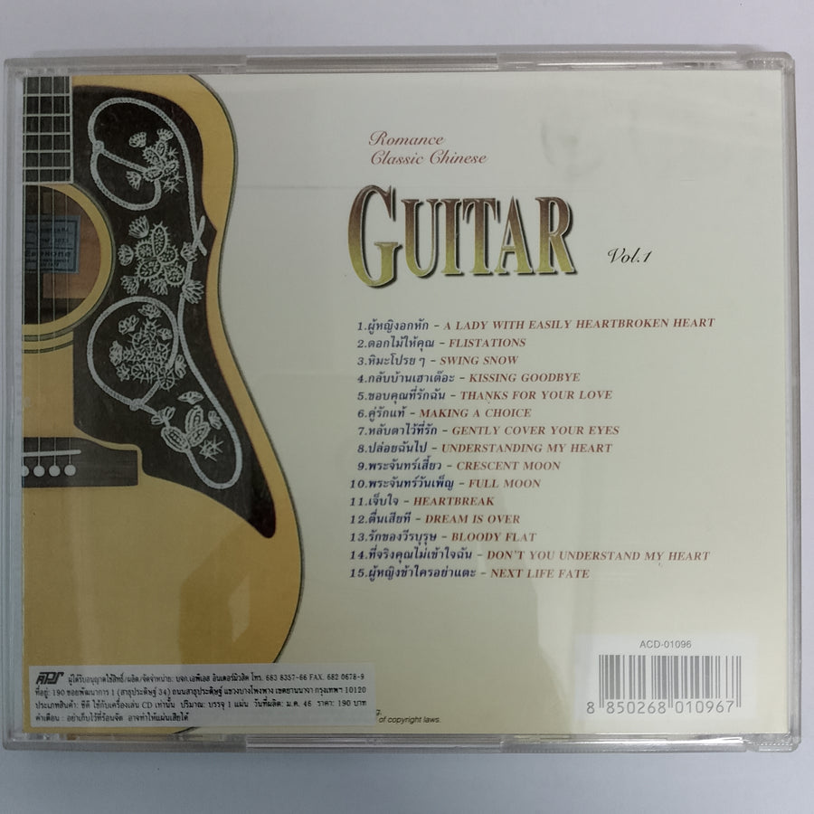 ซีดี Various - Romance Classic Chinese - Guitar Vol.1 (CD) (VG+)