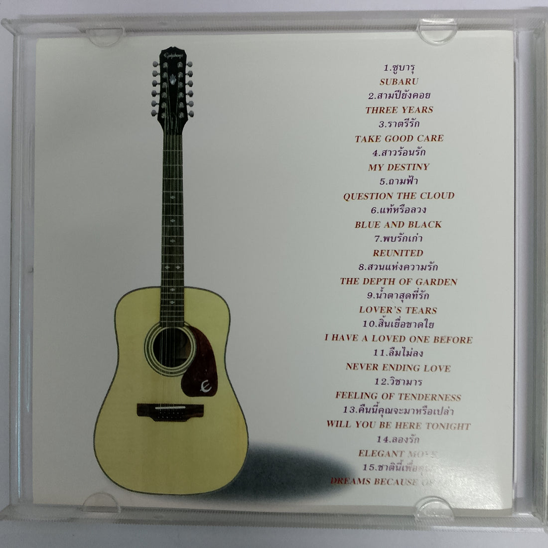 ซีดี Various - Romance Classic Chinese - Guitar Vol.2 (CD) (VG+)