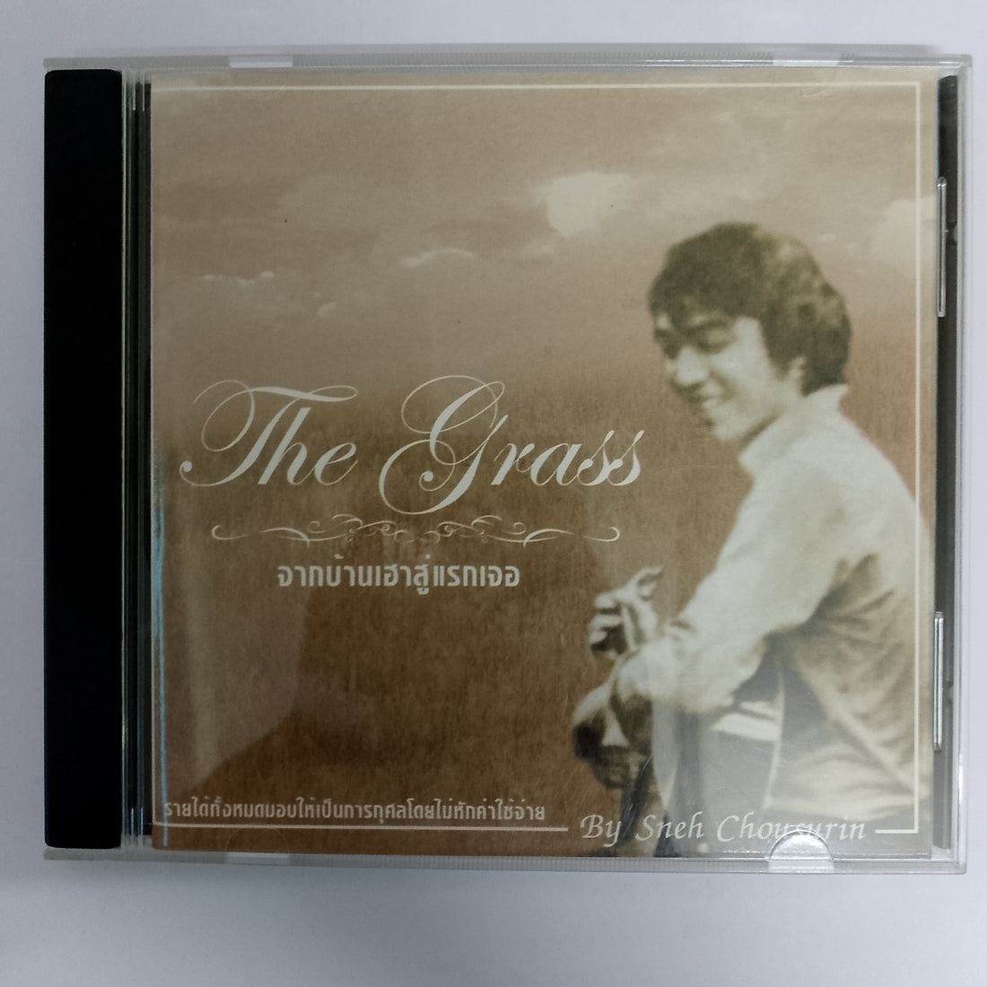 ซีดี The Gra'ss - จากบ้านเฮาสู่แรกเจอ (CD) (VG+)