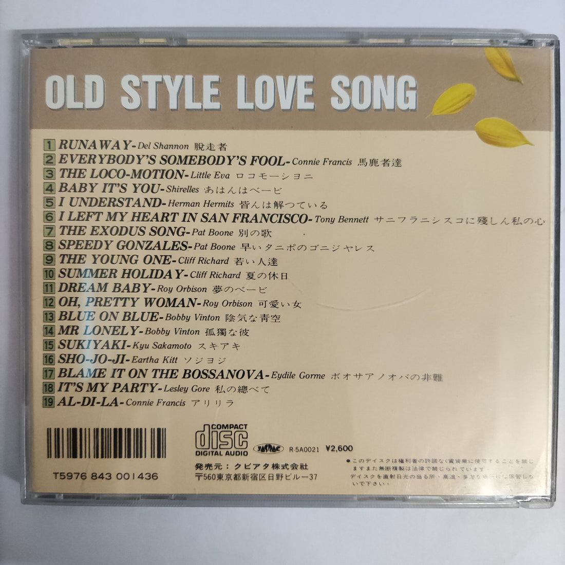 ซีดี Various - Old Style Love Song Vol.12 (CD) (VG)