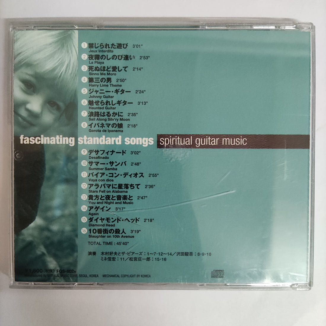 ซีดี Various - Fascinating Standard Songs Spiritual Guitar Music (CD) (VG+)