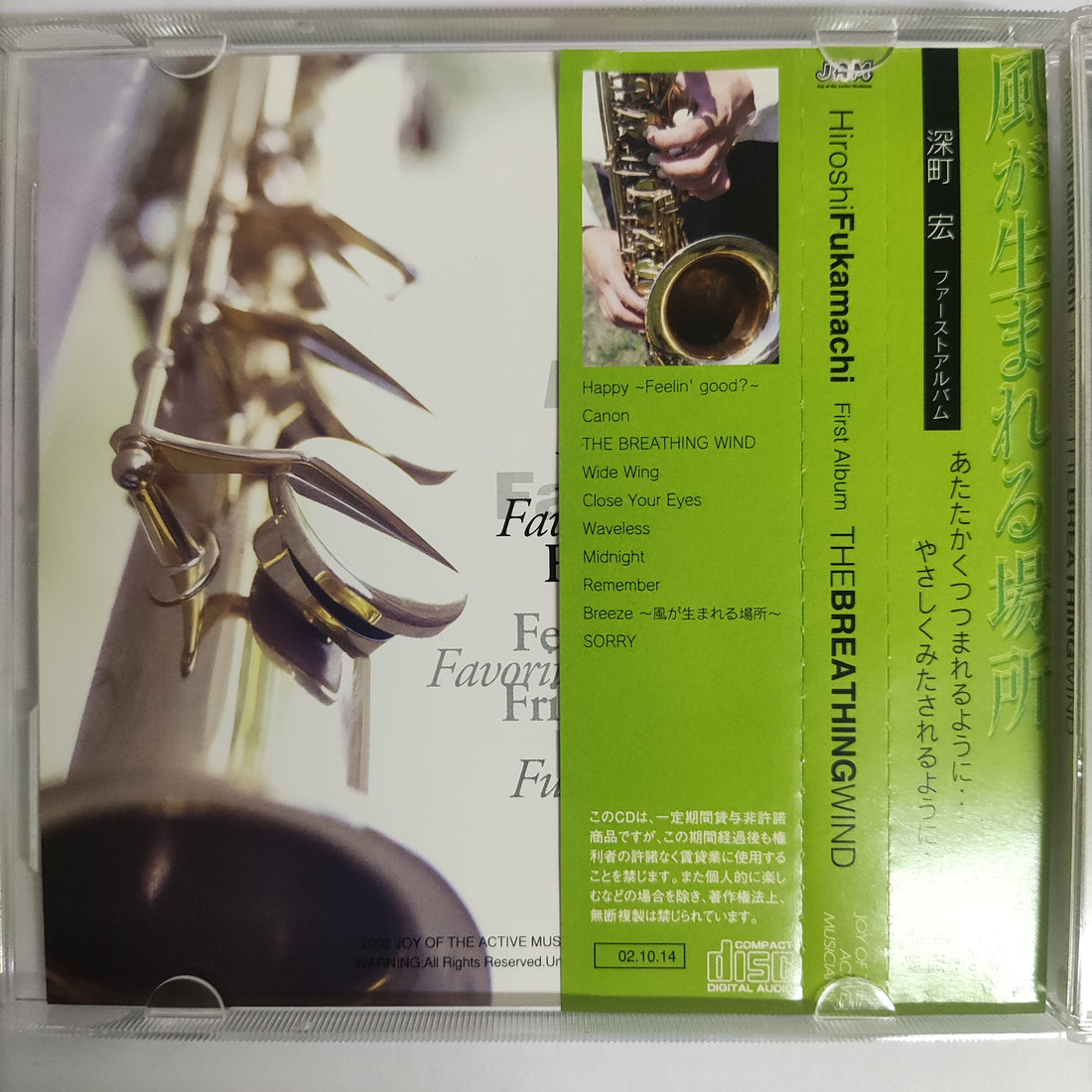 ซีดี Hiroshi Fukamachi - The Breathing Wind  First Album 10th Anniversary (CD) (VG+)