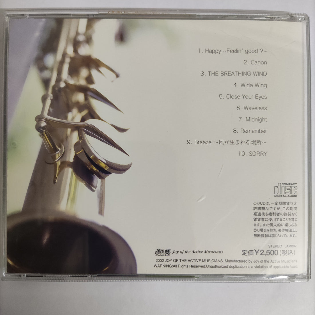 ซีดี Hiroshi Fukamachi - The Breathing Wind  First Album 10th Anniversary (CD) (VG+)