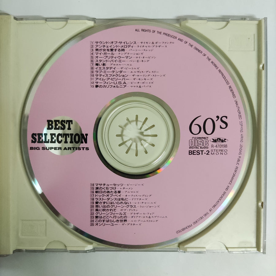 ซีดี Various - 60's Best Selection (CD) (VG+)