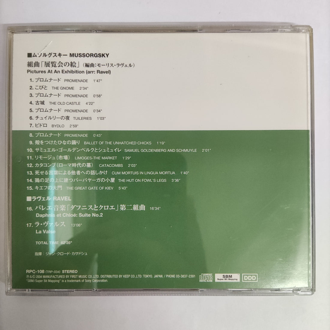 ซีดี MUSSORGSKY RAVEL, Royal Philharmonic Orchestra - The Classic Collection (CD) (VG+)