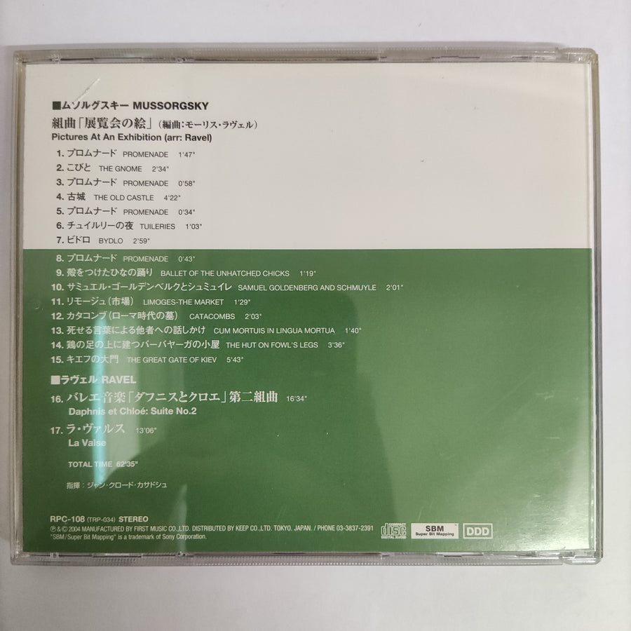 ซีดี MUSSORGSKY RAVEL, Royal Philharmonic Orchestra - The Classic Collection (CD) (VG+)