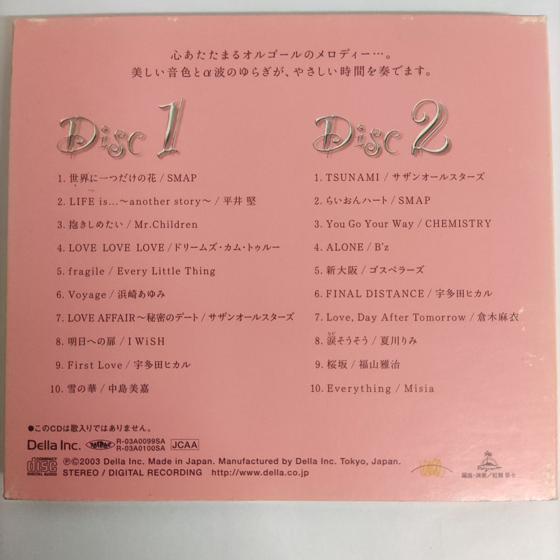 ซีดี Various - Love Ballad Best Of Relaxing Orgel (CD) (VG) (2CDs)