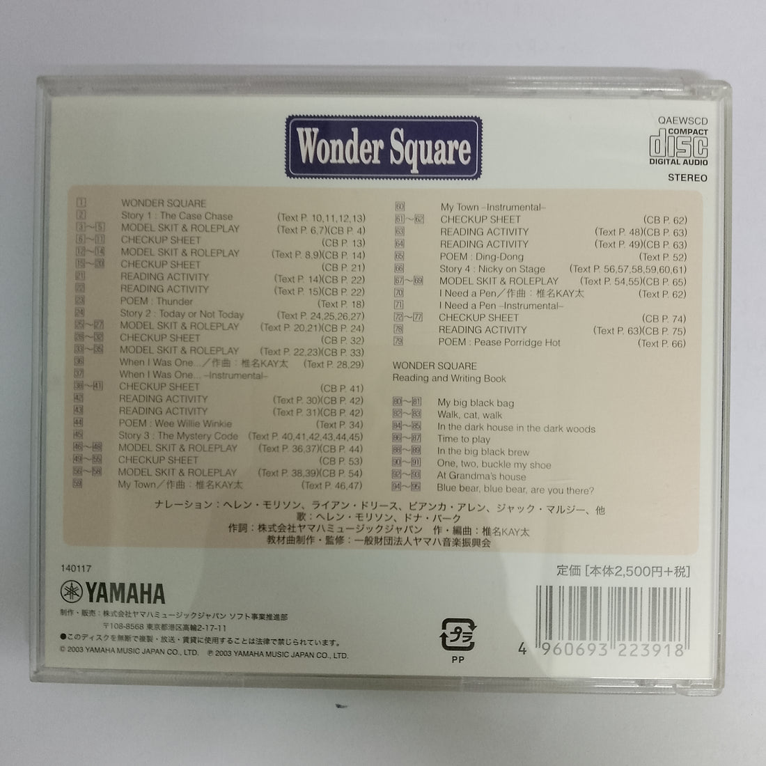 ซีดี Wonder Square (CD) (VG+)