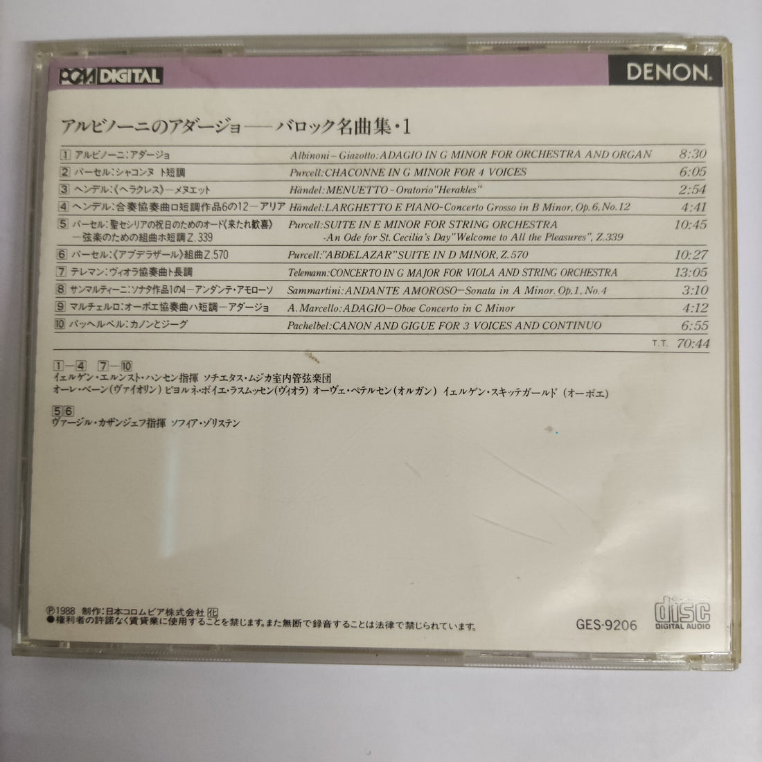 ซีดี Various - Baroque Favourites Vol.1 (CD) (VG+)