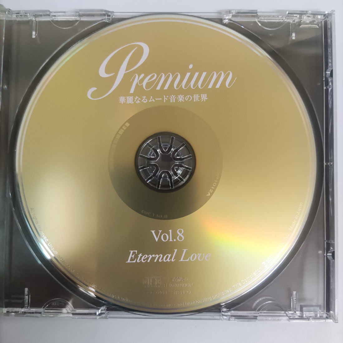 ซีดี Various - Premium Vol.8 Eternal Love (CD) (VG+)