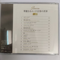 ซีดี Various - Premium Vol.8 Eternal Love (CD) (VG+)