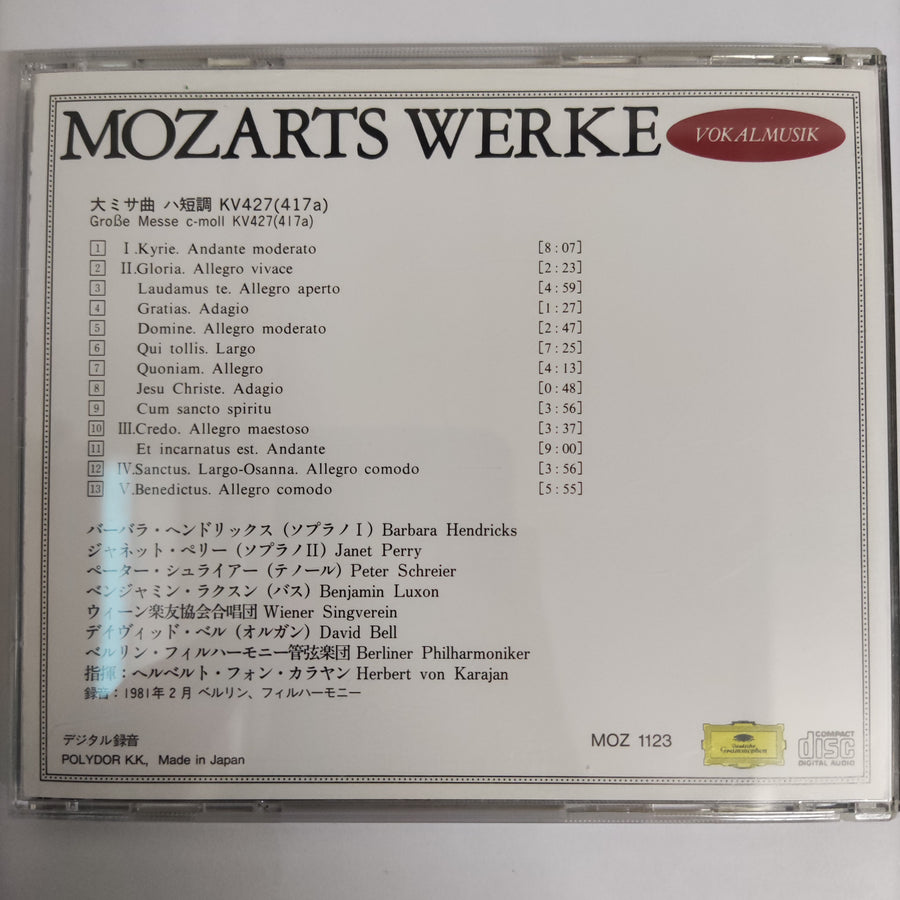 ซีดี Mozarts - Werke (CD) (VG+) (แผ่นทอง)