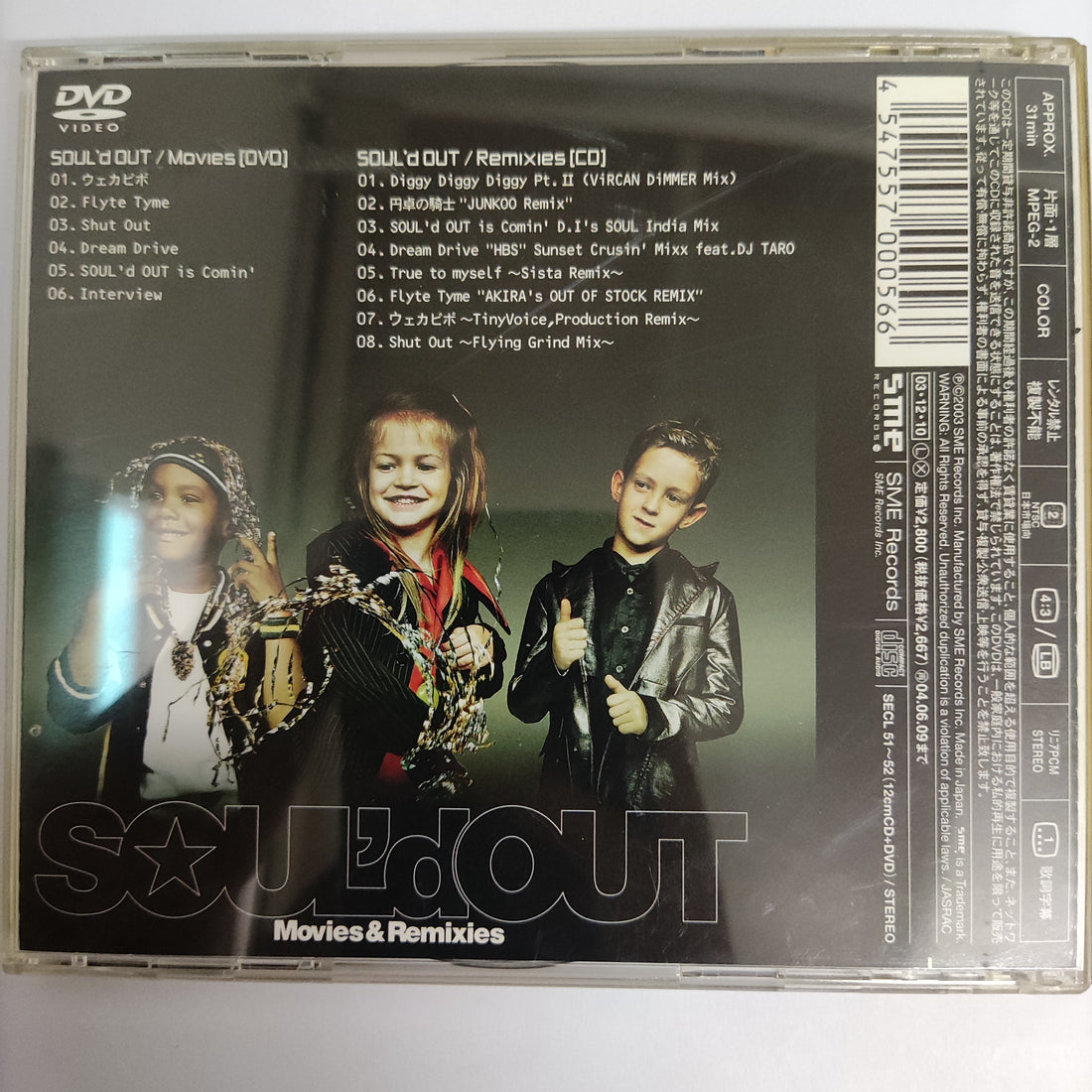 ซีดี Soul'd Out - Movies & Remixie (CD) (VG+) (1CD) (1DVD)