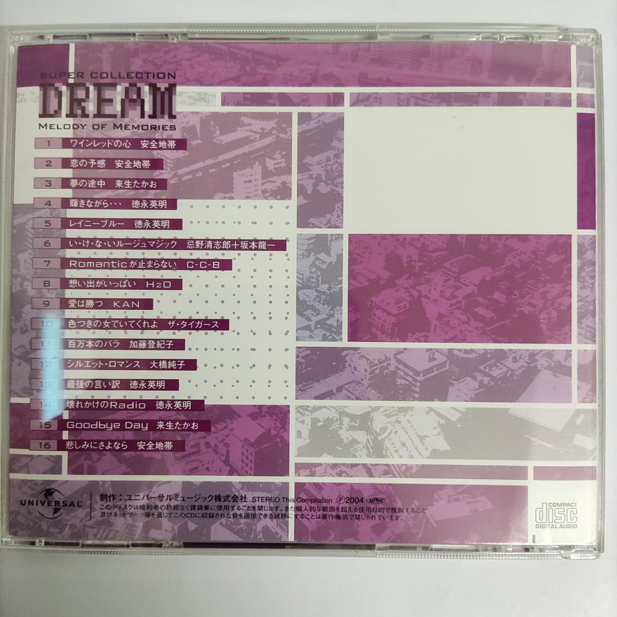 ซีดี Dream - Super Collection - Melody Of Memories6 (CD) (VG+)