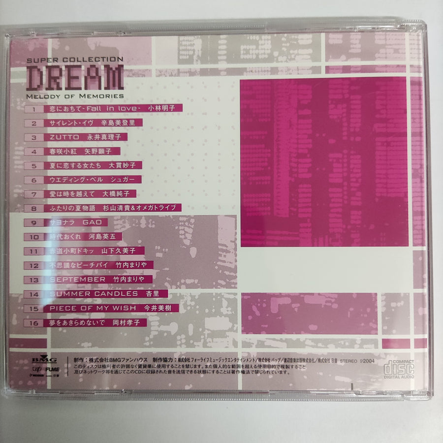 ซีดี Dream - Super Collection - Melody Of Memories2 (CD) (VG+)