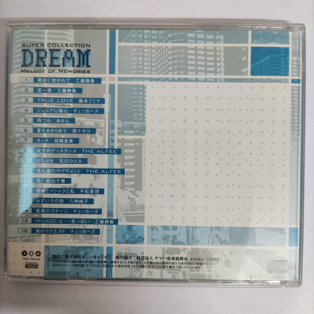 ซีดี Dream - Super Collection - Melody Of Memories6 (CD) (VG)