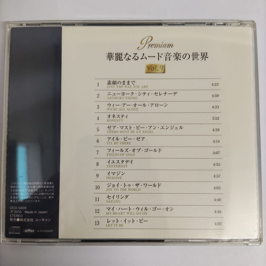 ซีดี Various - Premium Vol.9 Sweet Flavor (CD) (VG+)