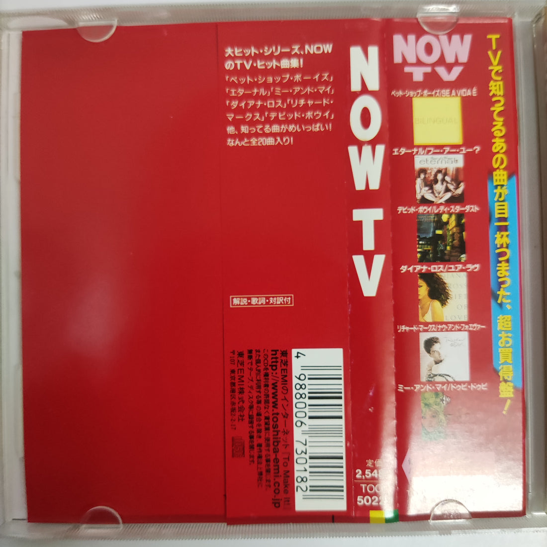 ซีดี Various  - Now Tv (CD) (VG+)