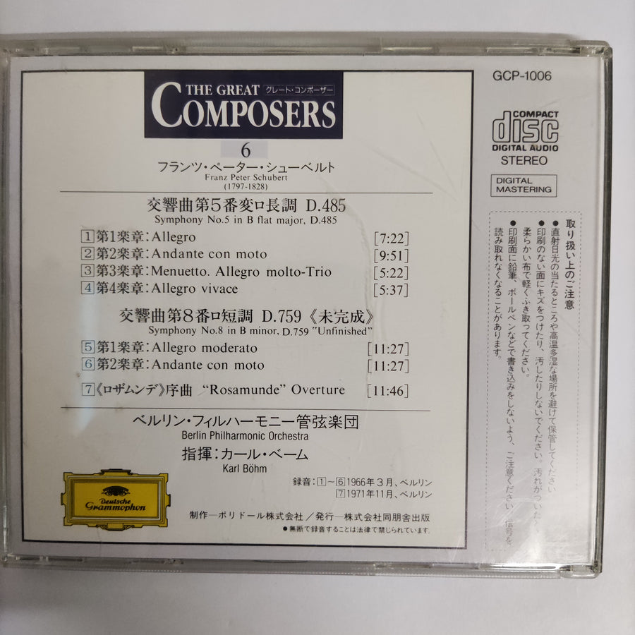 ซีดี Various - The Great Composers 6 (CD) (VG+)