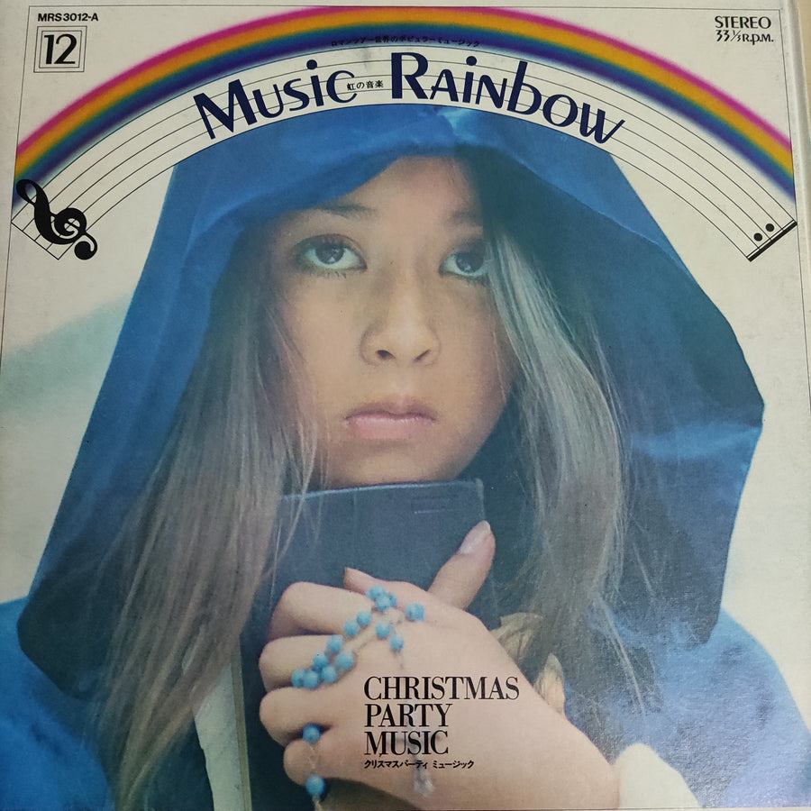 แผ่นเสียง Various - Music Rainbow Christmas Party Music  (Vinyl) (VG+)