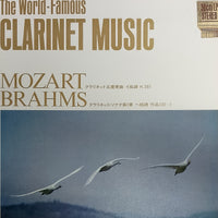 แผ่นเสียง Various - The World Famous -  Clarinet Music (Vinyl) (VG+)