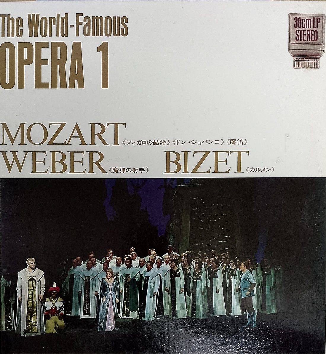 แผ่นเสียง Various - The World Famous Opera 1 (Vinyl) (VG+)