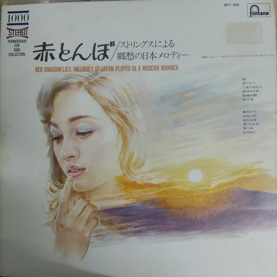 แผ่นเสียง Various - Red Dragonflies Melodies Of Japan Played In A Modern Manner (Vinyl) (VG+)