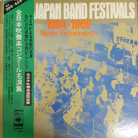 แผ่นเสียง Various - All Japan Band Festivals 1964-1969 Master Performances (Vinyl) (VG+)