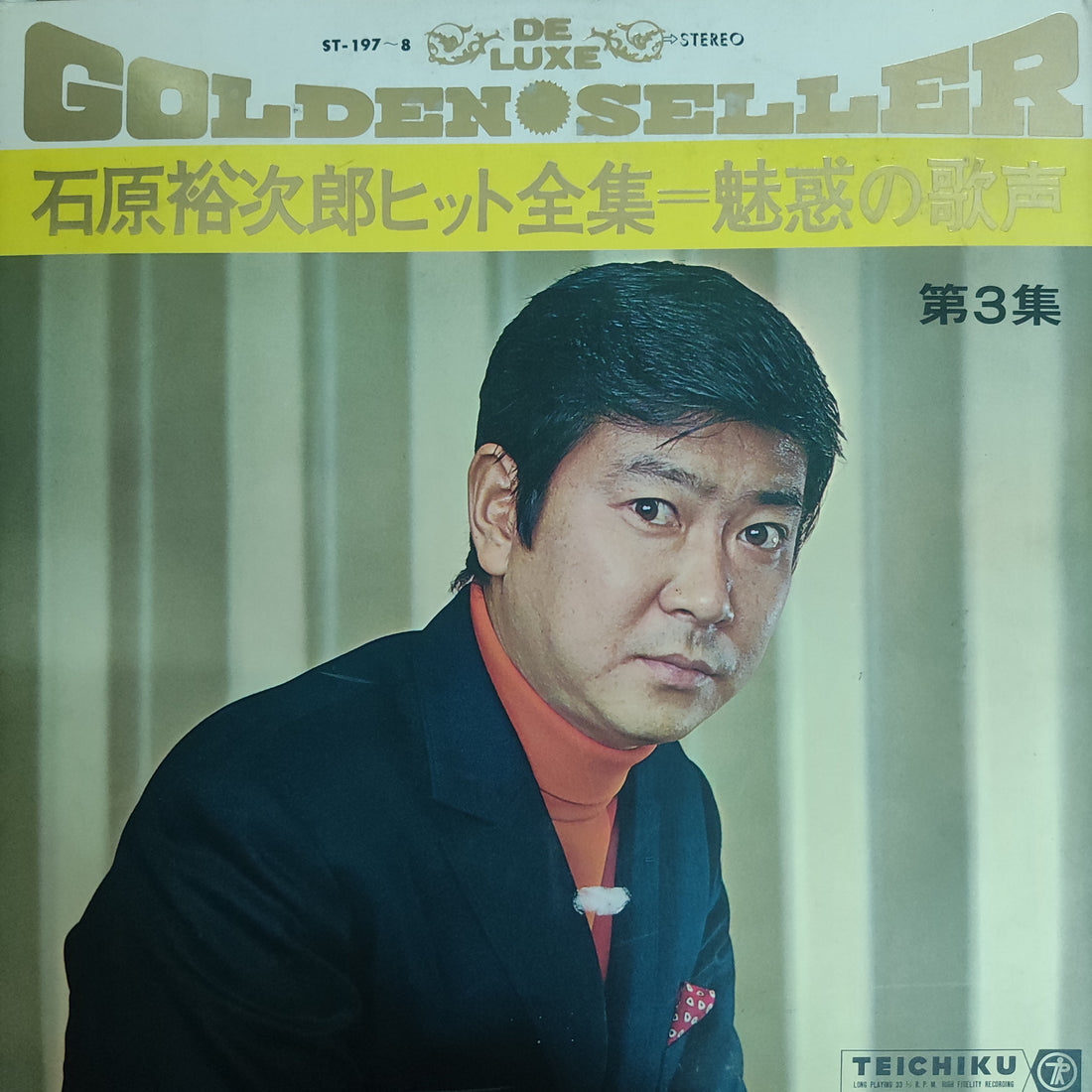 แผ่นเสียง Yujiro Ishihara - Deluxe Golden Seller (Vinyl) (VG+) (2LPs)