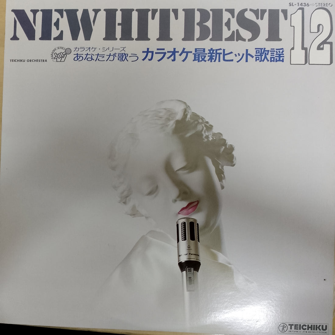 แผ่นเสียง New Hit Best 12 - Teichiku Orchestra (Vinyl) (VG+)