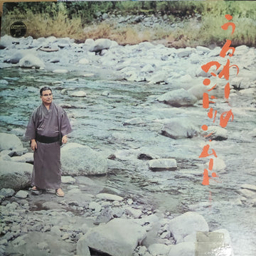 แผ่นเสียง Masao Koga - Beautiful Mandolin Mood Koga Melody (Vinyl) (VG+)