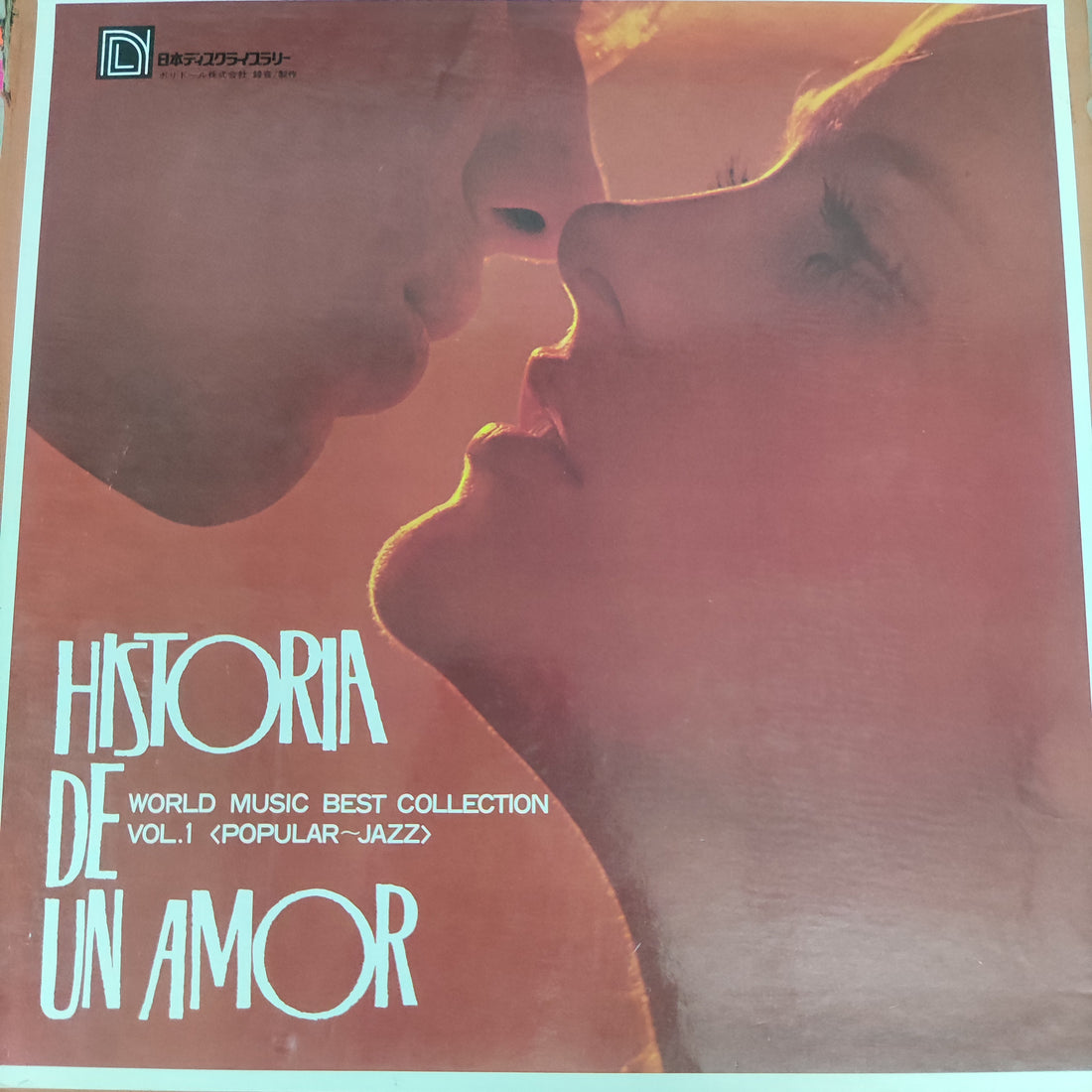 แผ่นเสียง Various - Historia De Un Amor World Music Best Collection Vol.1 (Vinyl) (VG+) (12LPs)