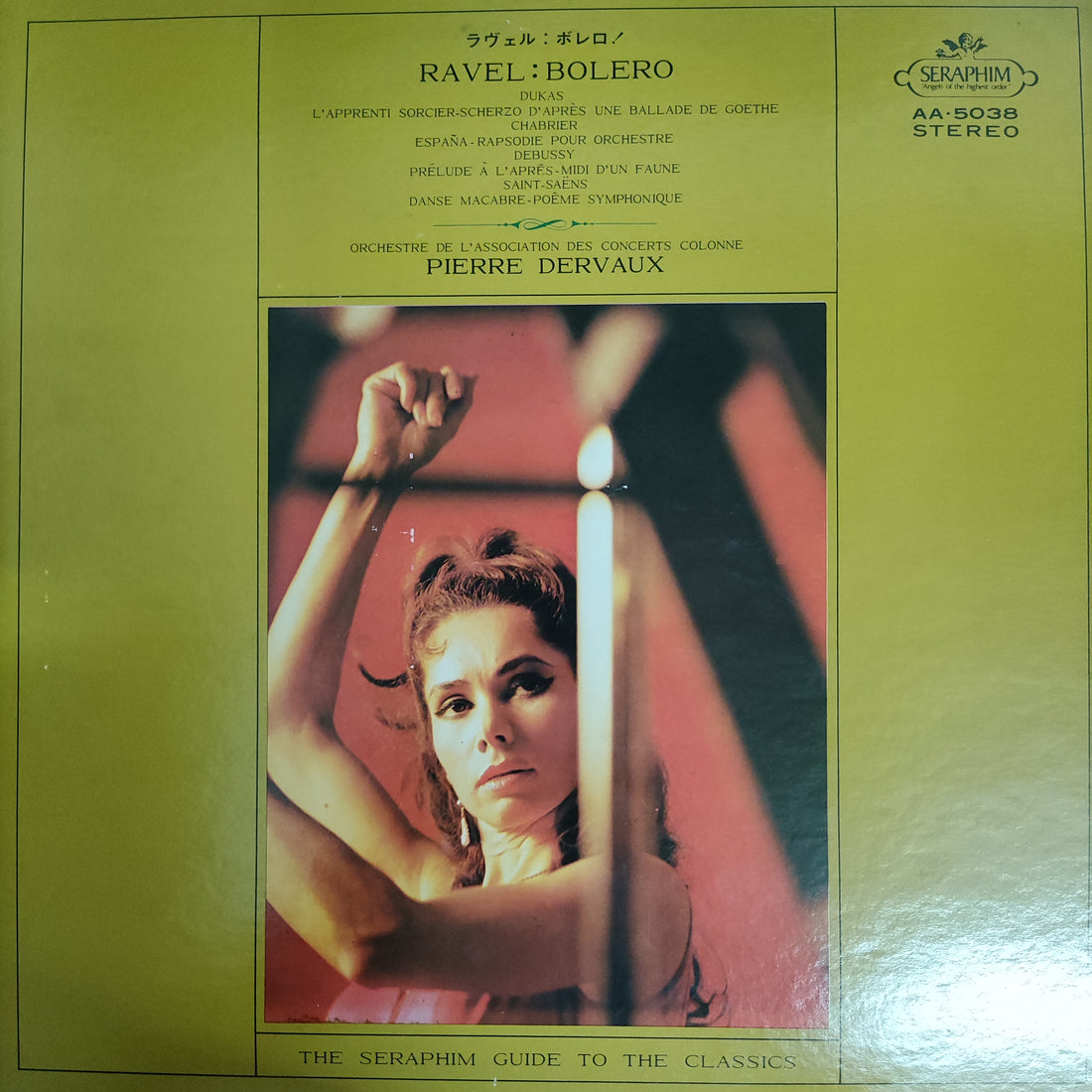 แผ่นเสียง Pierre Dervaux - Orchestre De L'Association Des Concerts Colonne (Vinyl) (VG+)