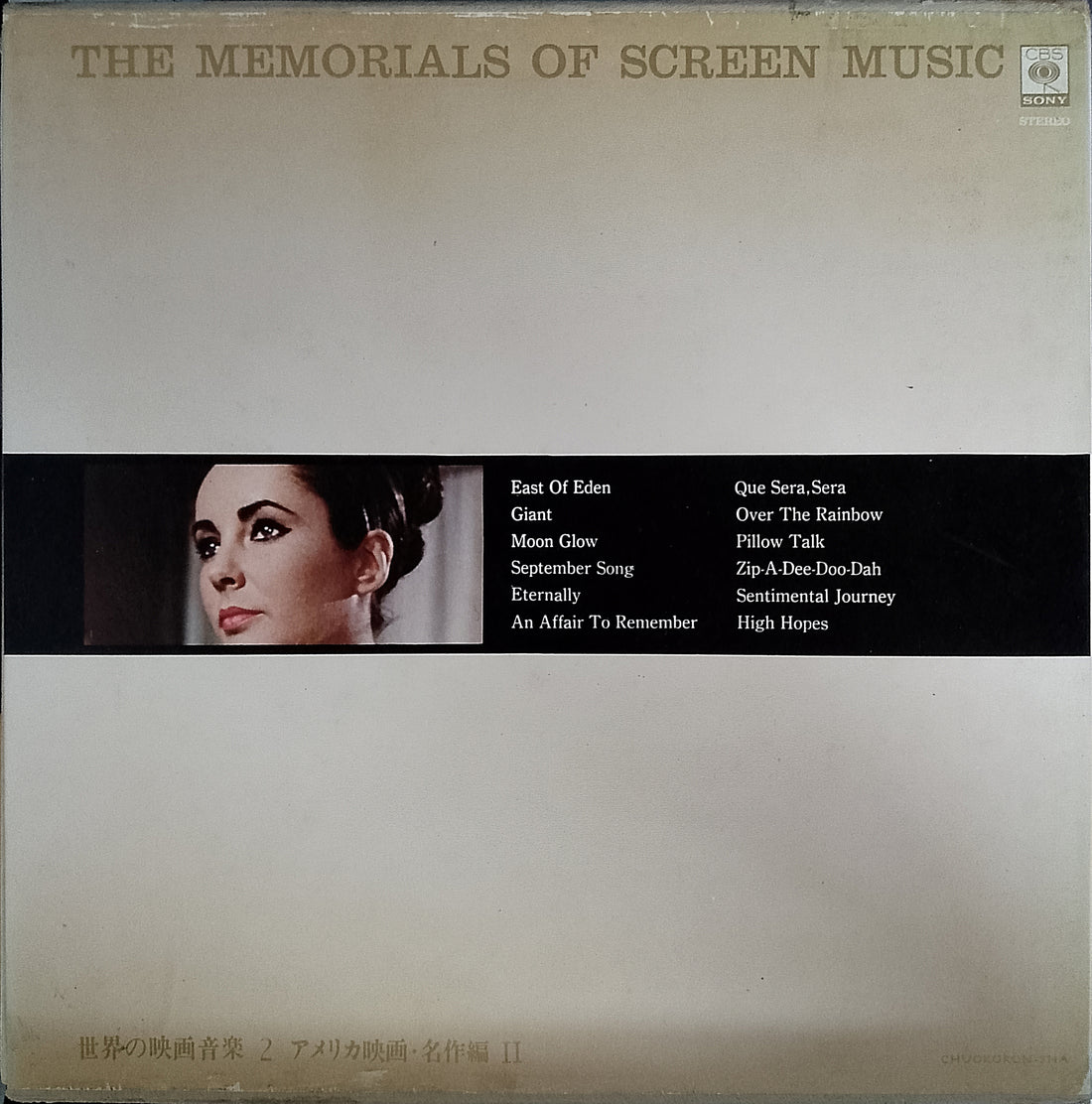 แผ่นเสียง Various - The Memorials Of Screen Music (Vinyl) (VG+)