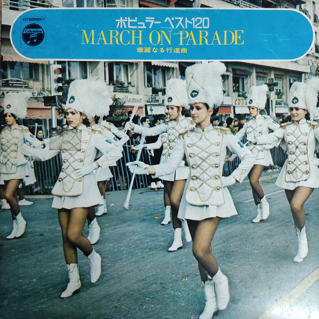 แผ่นเสียง Various - March On Parade (Vinyl) (VG+)